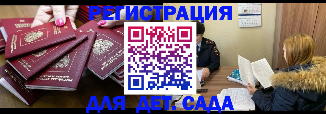 купить прописку в Семилуках