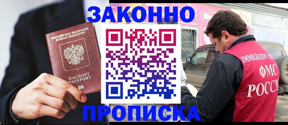 прописка в квартире в Семилуках